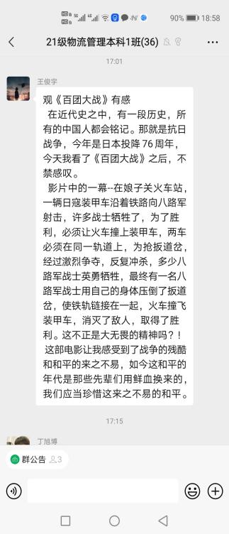Screenshot_20210815_185830_com.tencent.mm Screenshot_20210815_185830_com.tencent.mm