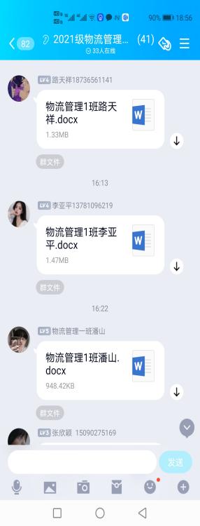 Screenshot_20210815_185643_com.tencent.mobileqq Screenshot_20210815_185643_com.tencent.mobileqq